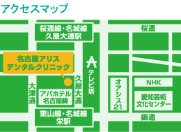 名古屋アリスデンタルクリニック　アクセスマップ