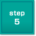 step5　症状により省略可能（１回法）